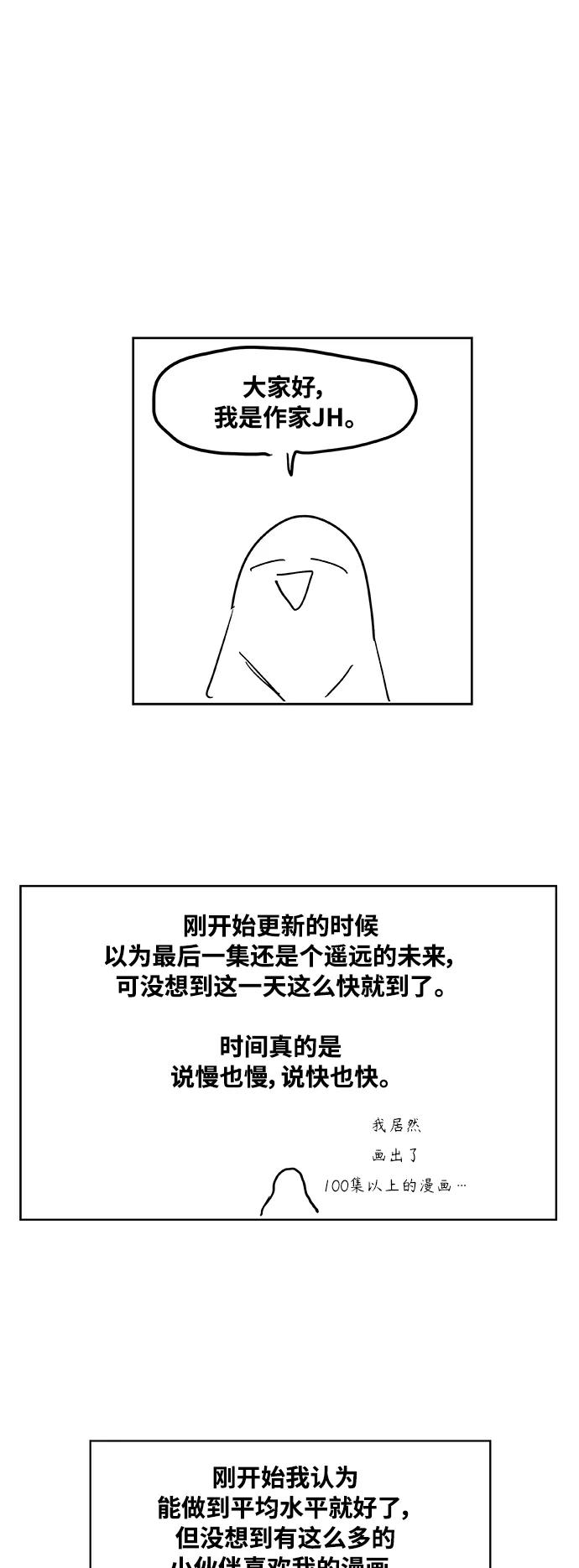 《拳击手》第104话 尾声 第54页