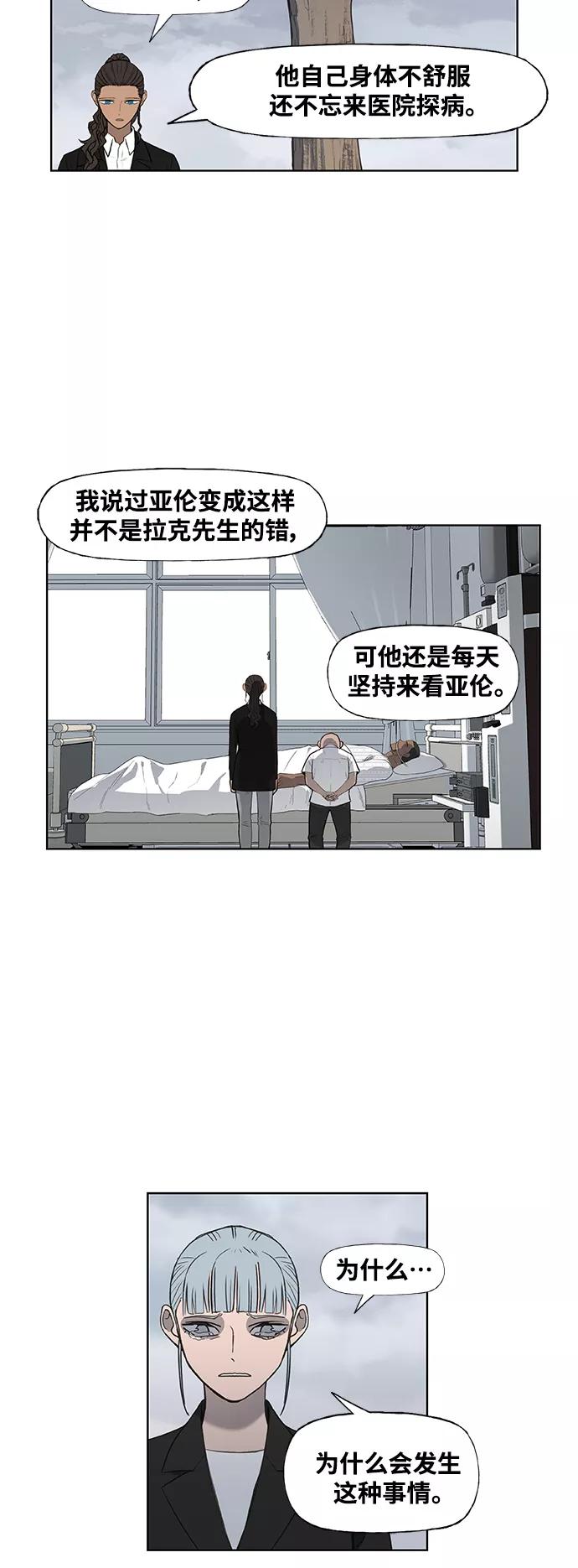 《拳击手》第104话 尾声 第21页