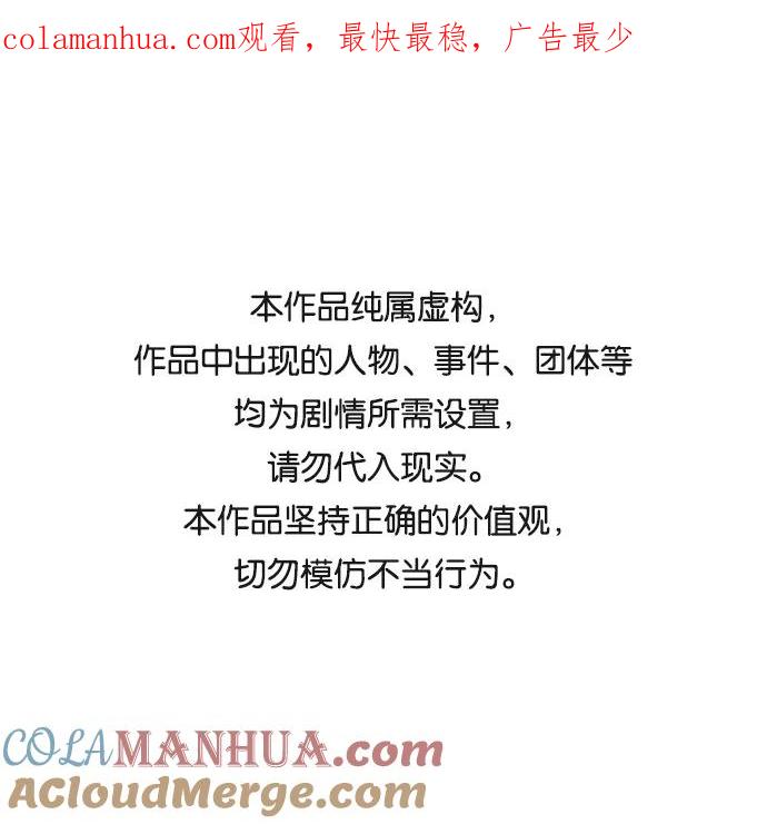 《拳击手》第104话 尾声 第1页