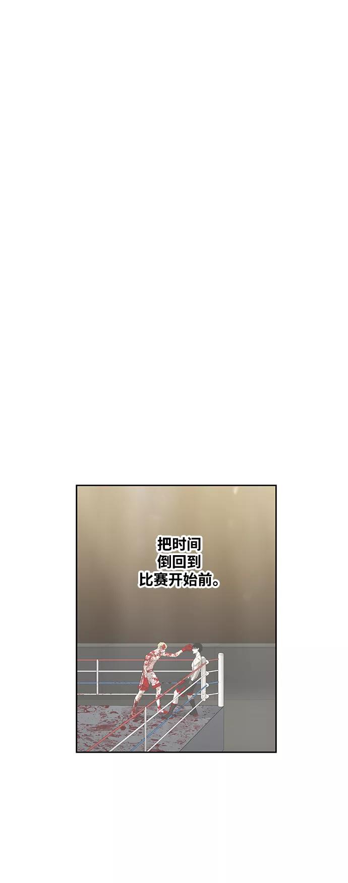 《拳击手》拳击手外传：孽缘（1） 第2页