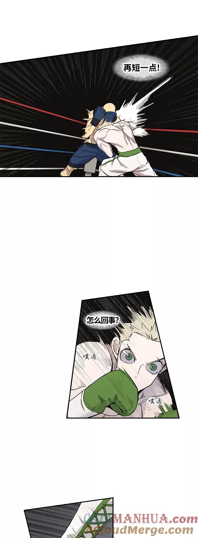 《拳击手》拳击手外传：孽缘（1） 第25页