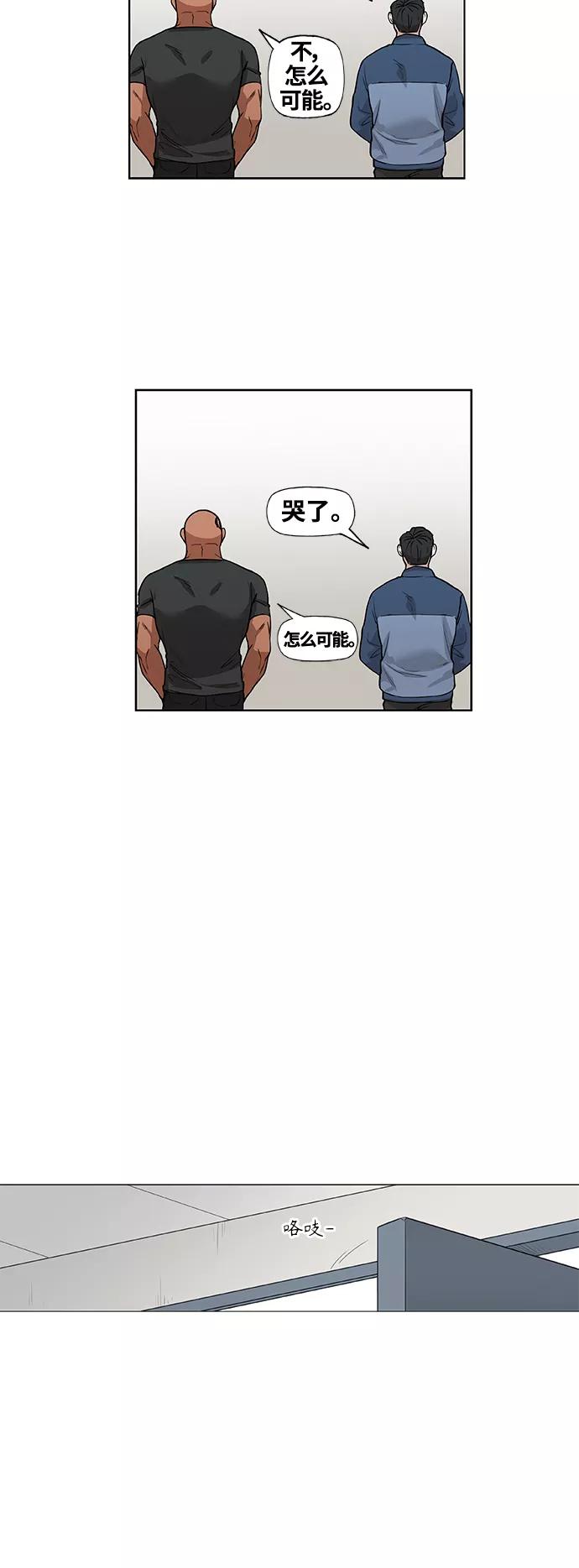 《拳击手》拳击手外传：孽缘（1） 第54页