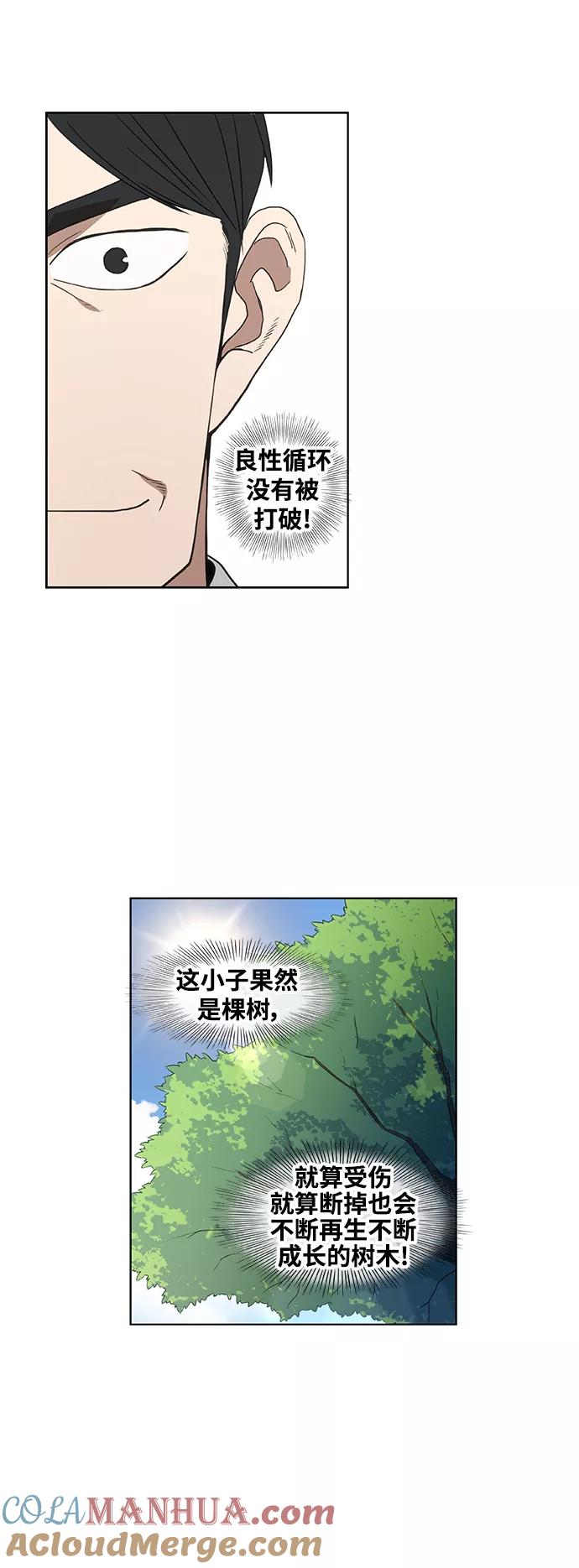 《拳击手》拳击手外传：孽缘（1） 第61页