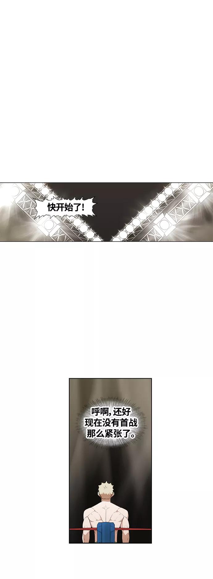 《拳击手》拳击手外传：孽缘（1） 第15页