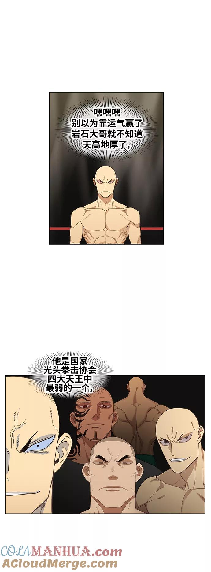 《拳击手》拳击手外传：孽缘（1） 第10页