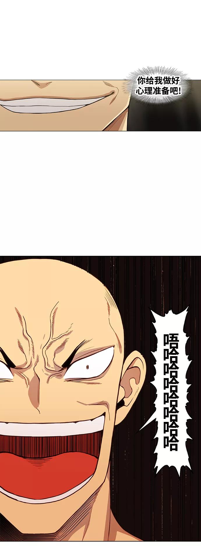 《拳击手》拳击手外传：孽缘（1） 第11页
