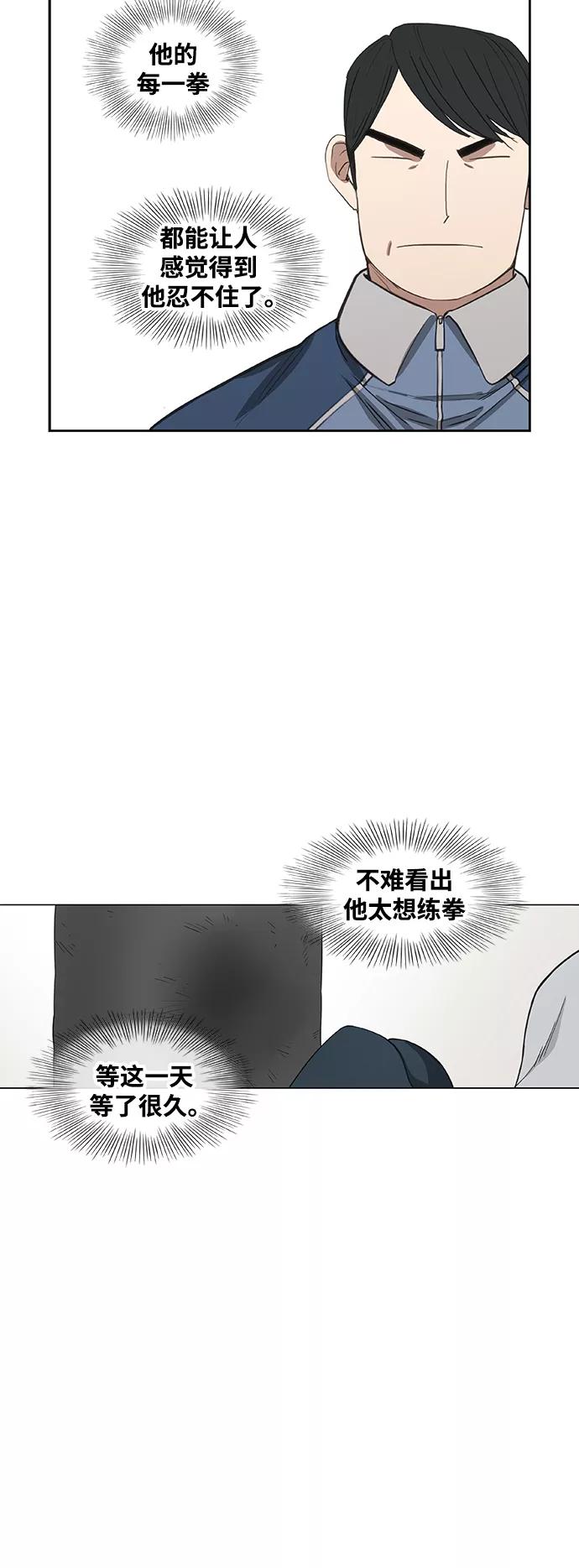 《拳击手》拳击手外传：孽缘（1） 第60页
