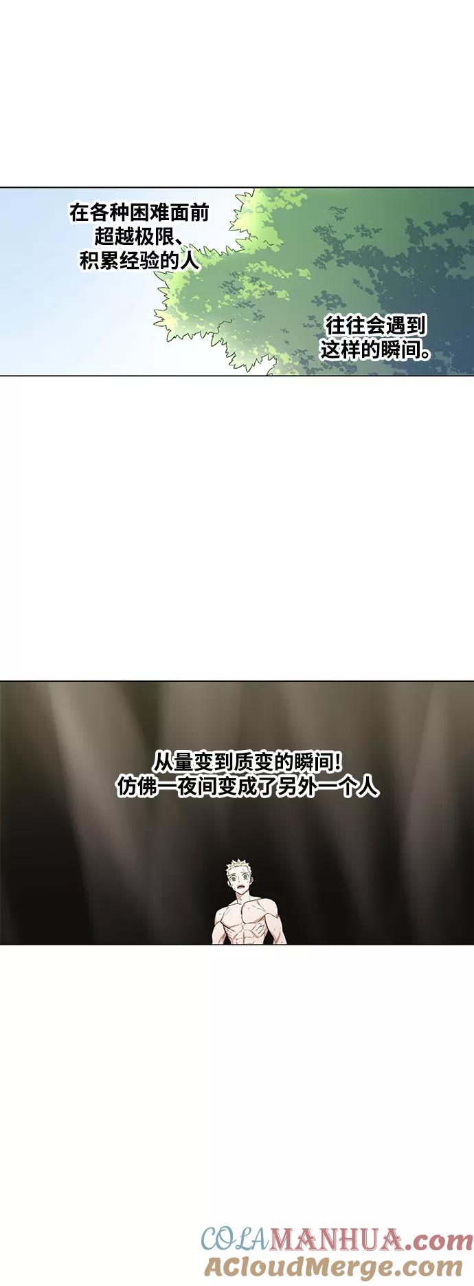 《拳击手》拳击手外传：孽缘（1） 第31页