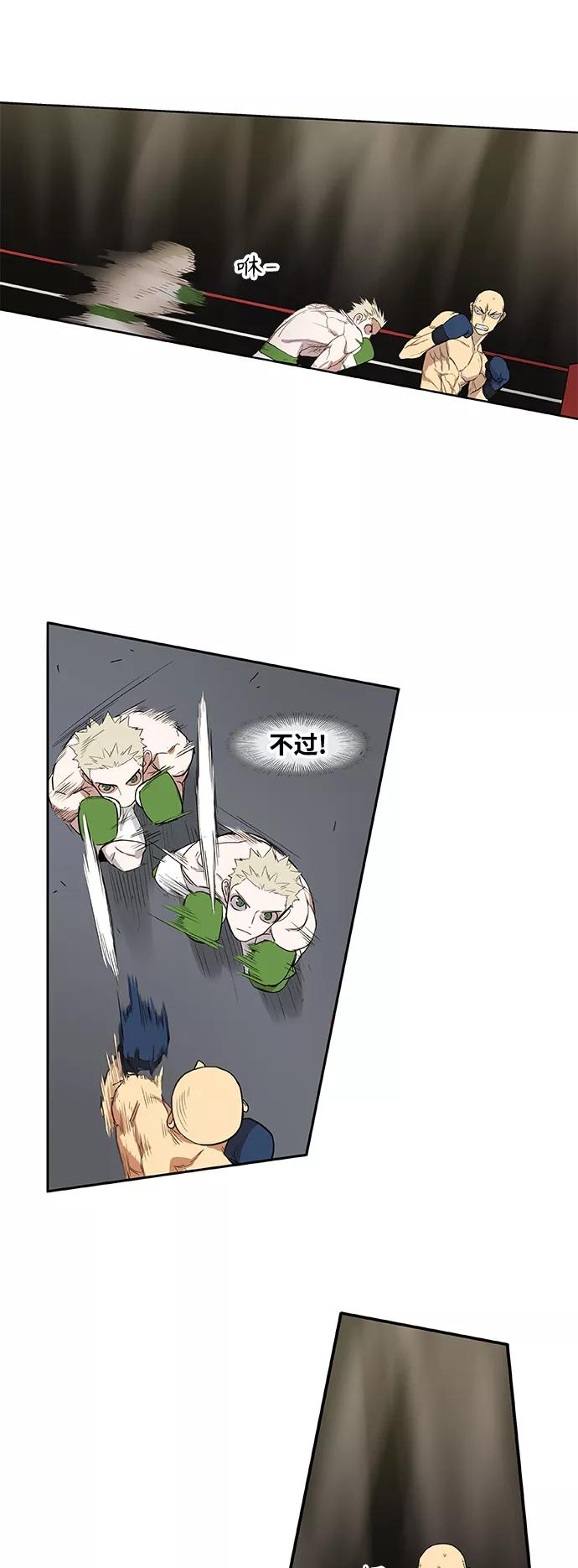 《拳击手》拳击手外传：孽缘（1） 第23页