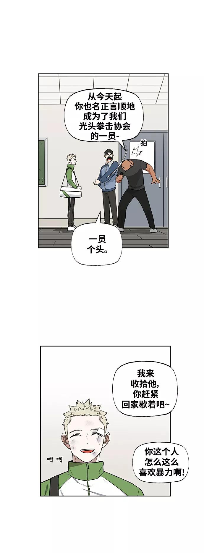 《拳击手》拳击手外传：孽缘（1） 第48页