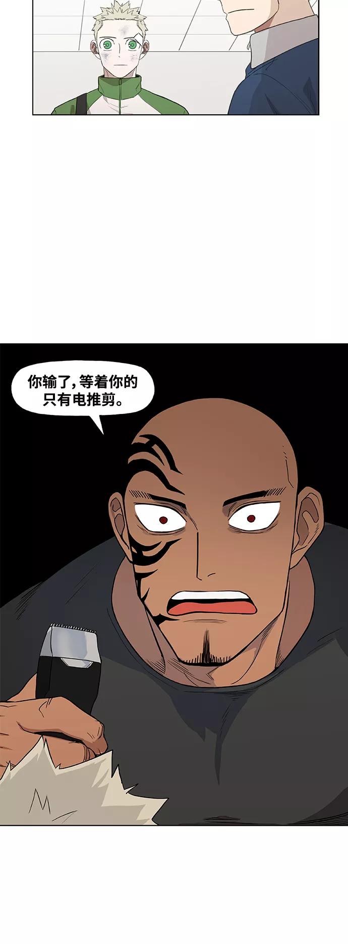 《拳击手》拳击手外传：孽缘（1） 第47页