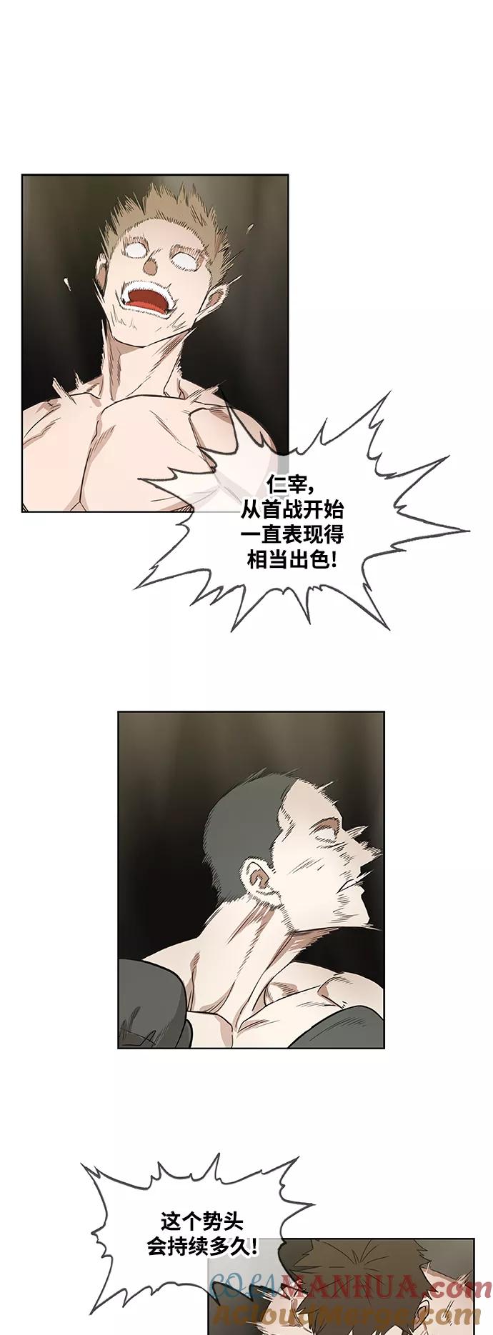 《拳击手》拳击手外传：孽缘（1） 第37页