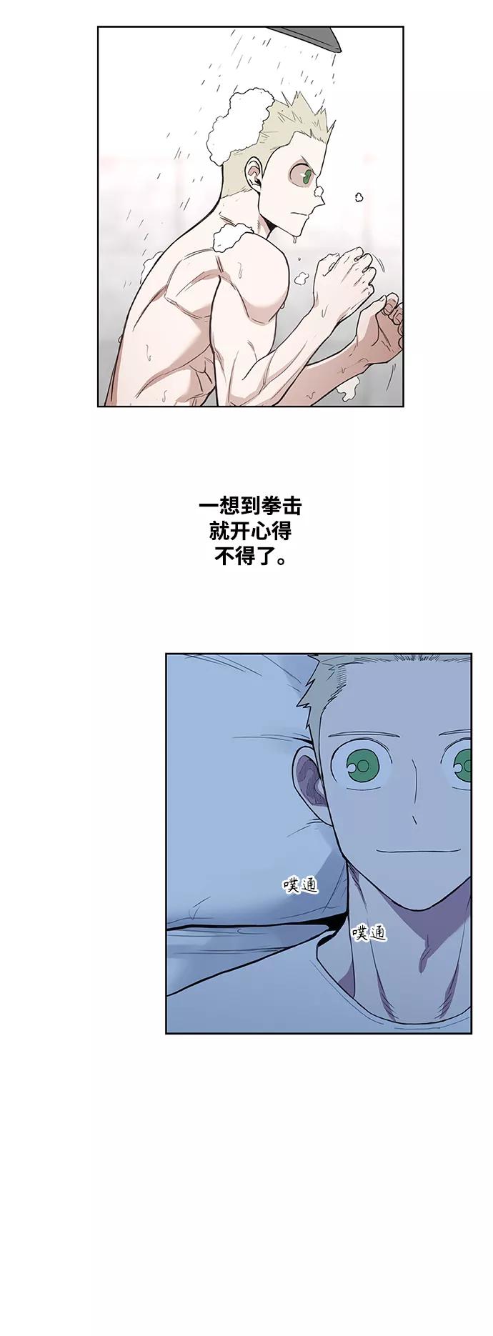《拳击手》拳击手外传：孽缘（1） 第35页