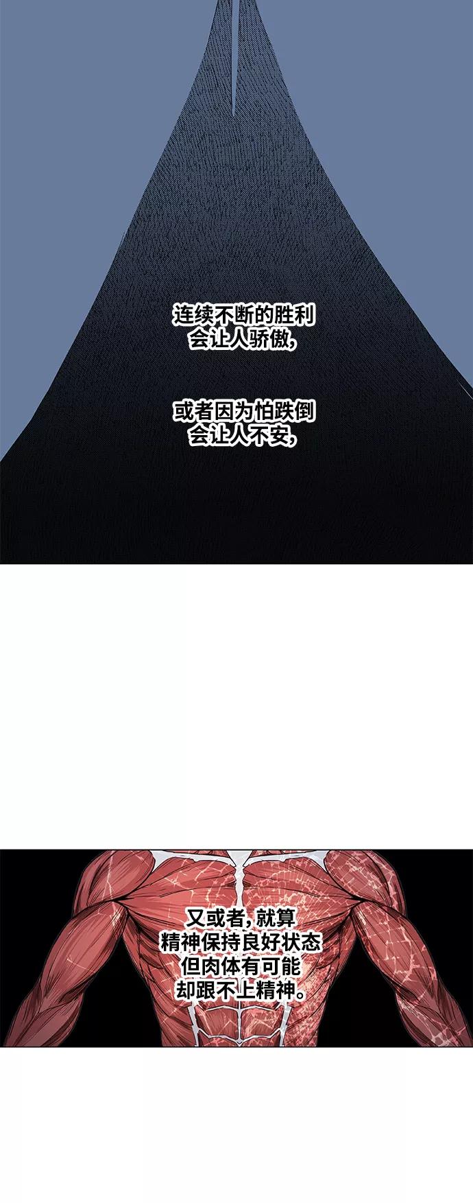 《拳击手》拳击手外传：孽缘（1） 第41页