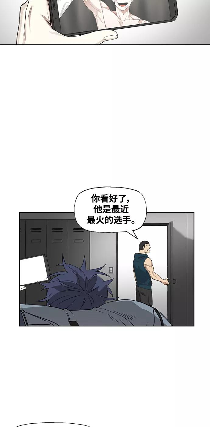 《拳击手》拳击手外传：孽缘（1） 第65页