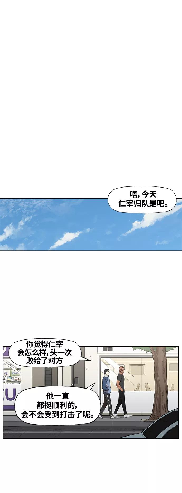 《拳击手》拳击手外传：孽缘（1） 第51页