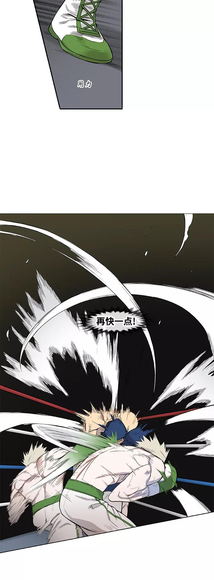 《拳击手》拳击手外传：孽缘（1） 第26页