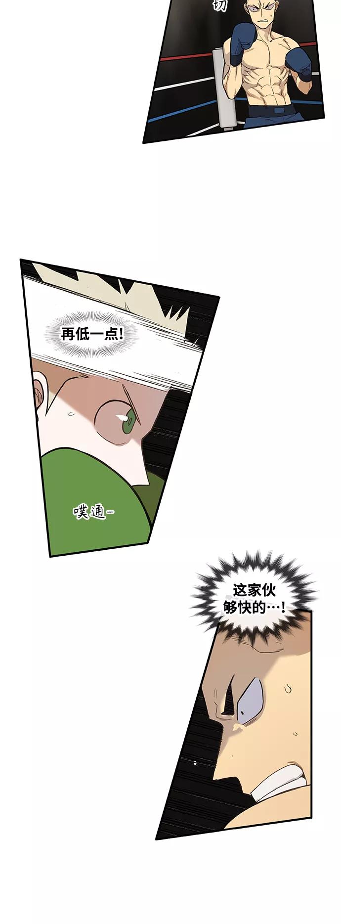 《拳击手》拳击手外传：孽缘（1） 第24页