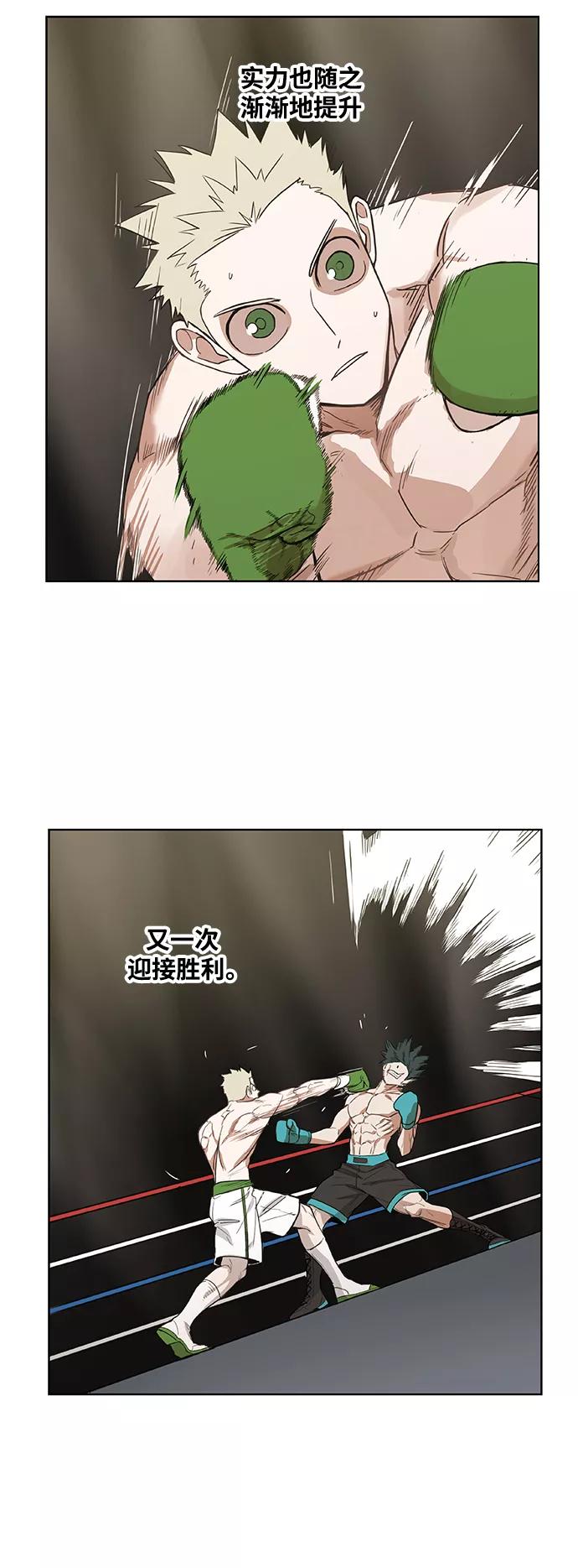 《拳击手》拳击手外传：孽缘（1） 第36页