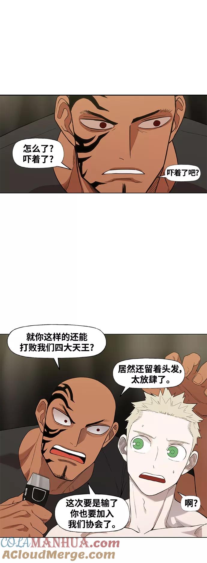 《拳击手》拳击手外传：孽缘（1） 第13页