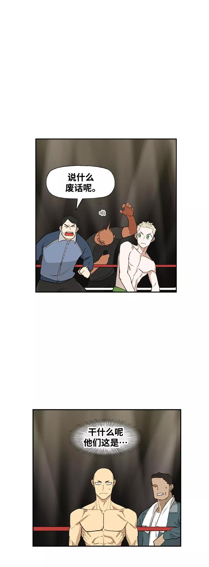 《拳击手》拳击手外传：孽缘（1） 第14页