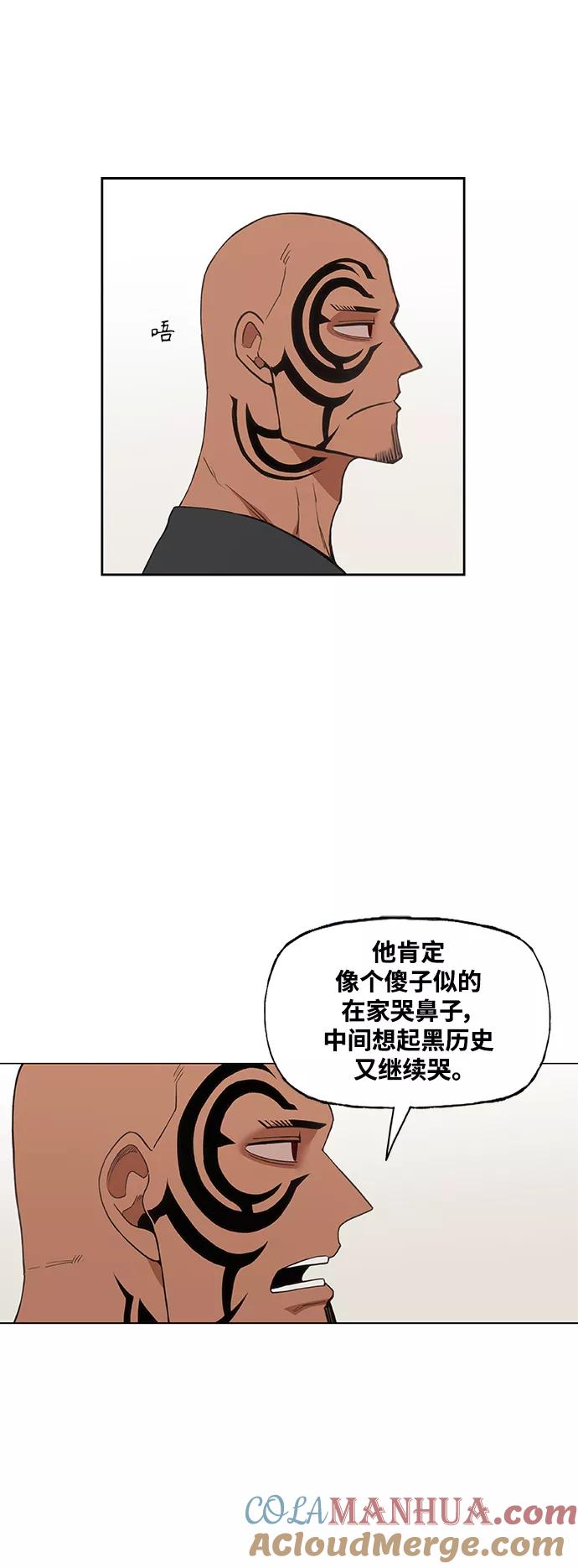 《拳击手》拳击手外传：孽缘（1） 第52页