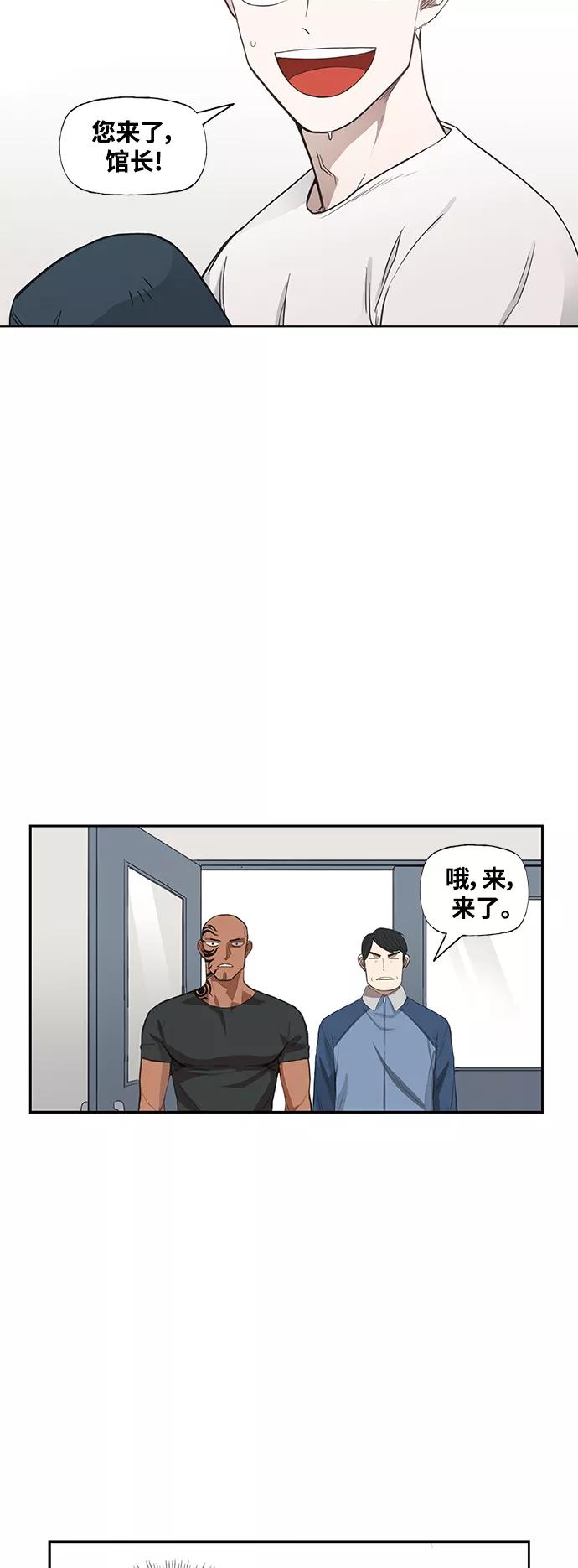 《拳击手》拳击手外传：孽缘（1） 第59页