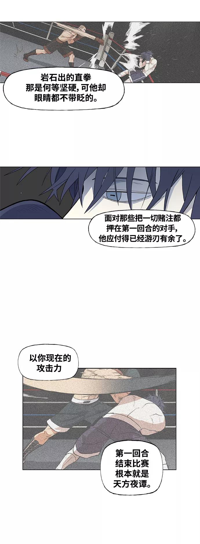 《拳击手》拳击手外传：孽缘（3） 第9页