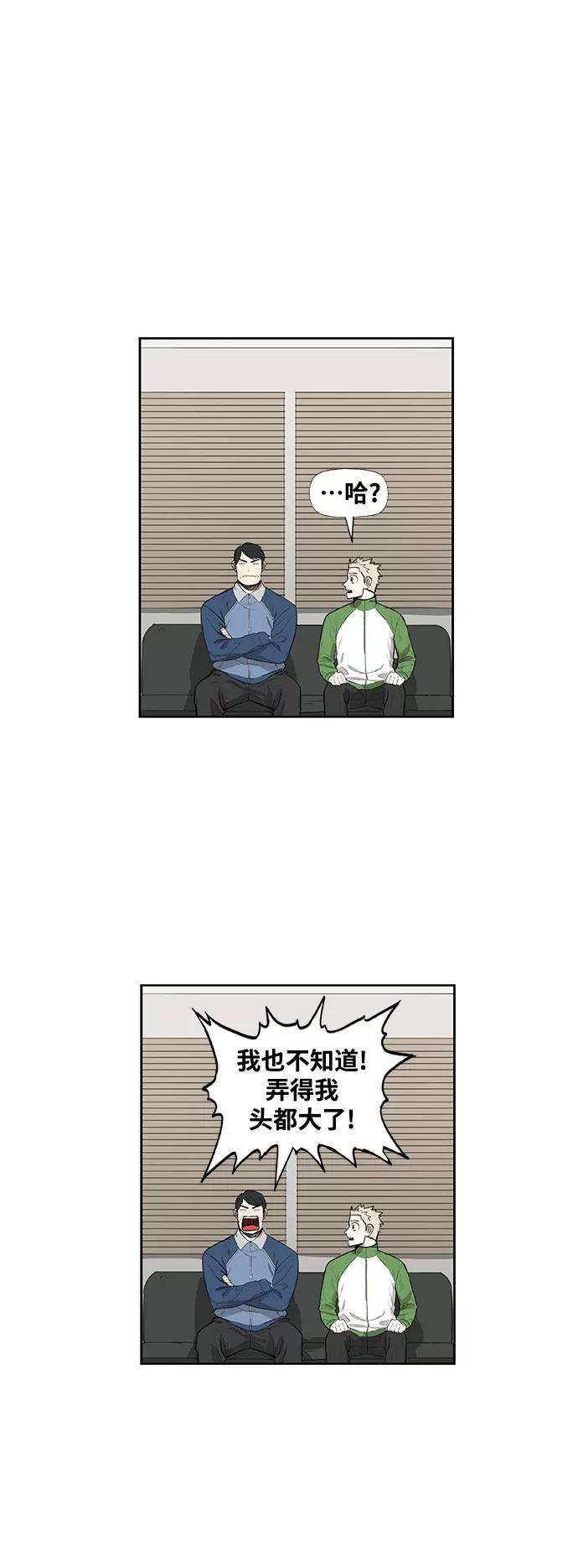 《拳击手》拳击手外传：孽缘（3） 第5页