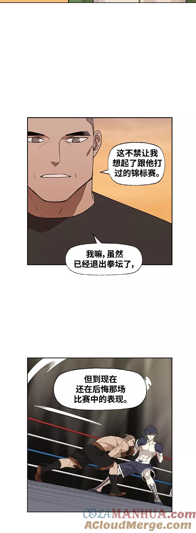 《拳击手》拳击手外传：孽缘（3） 第28页