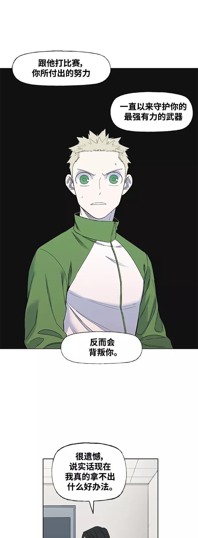 《拳击手》拳击手外传：孽缘（3） 第14页