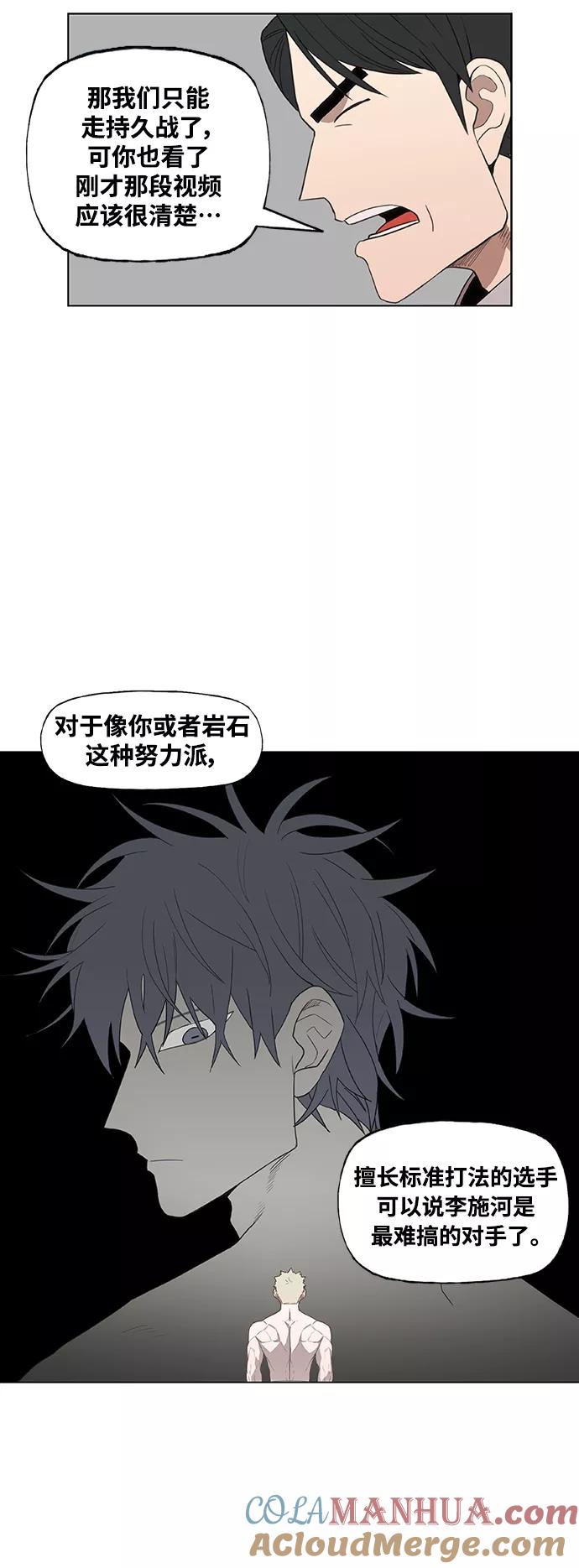《拳击手》拳击手外传：孽缘（3） 第10页