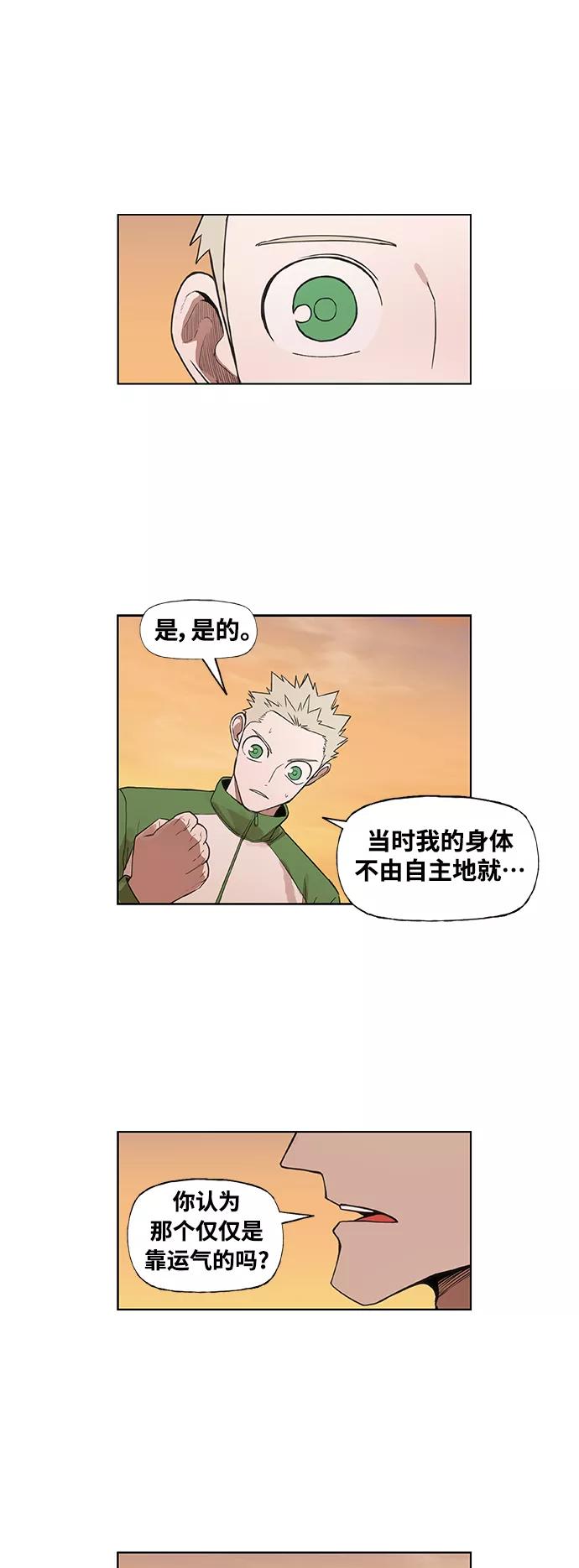 《拳击手》拳击手外传：孽缘（3） 第38页