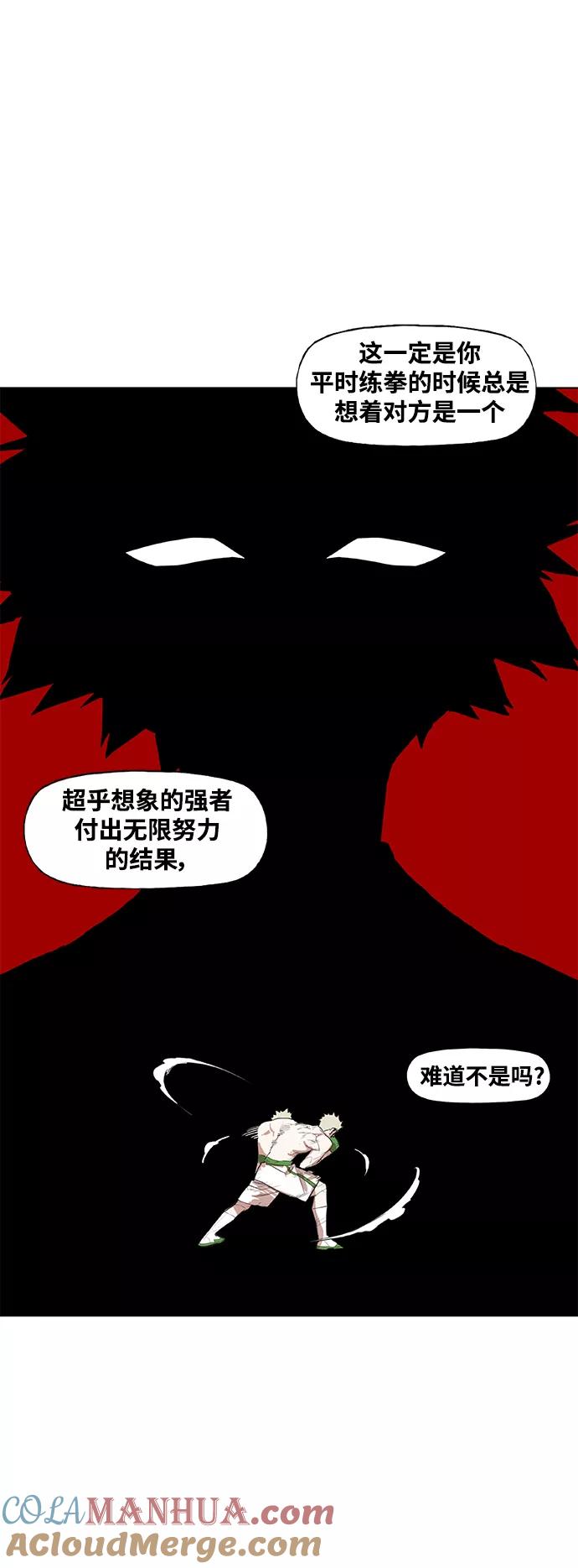 《拳击手》拳击手外传：孽缘（3） 第37页