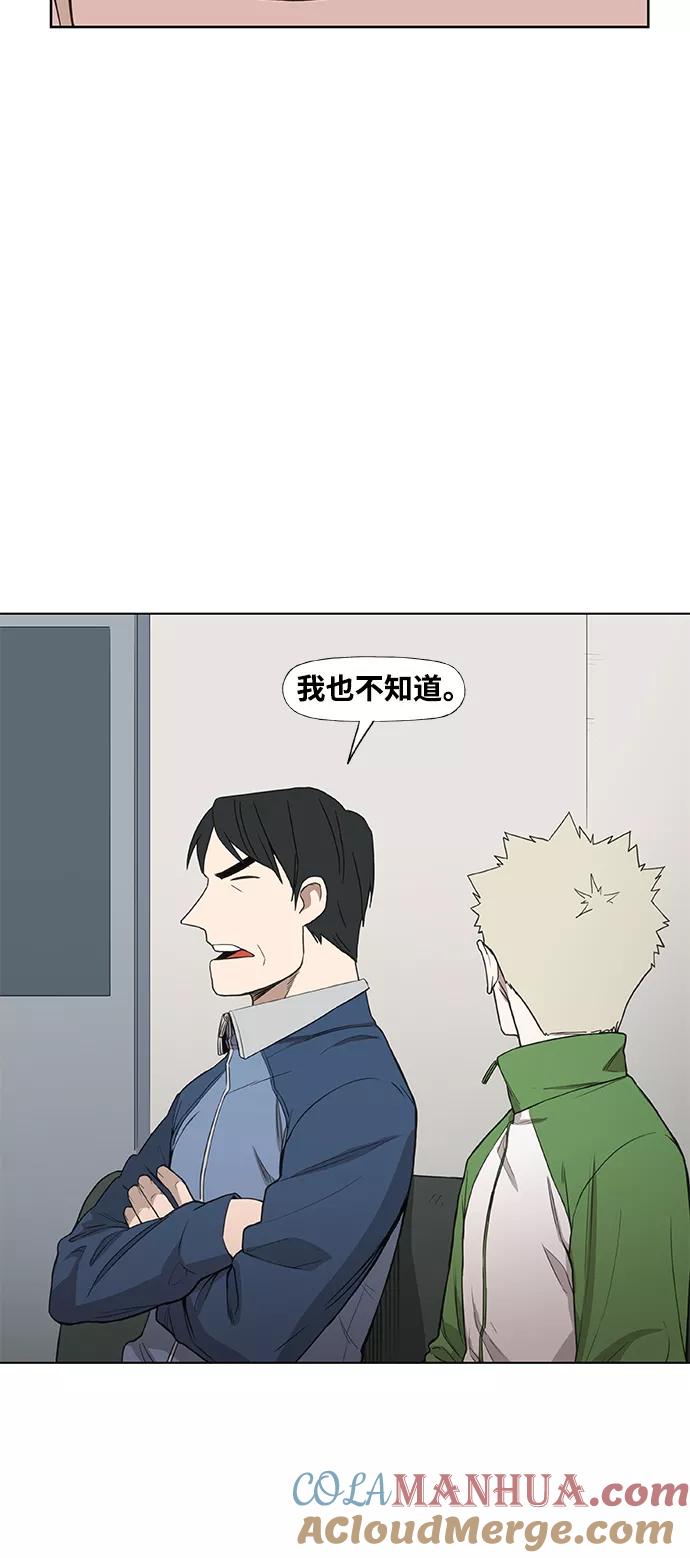 《拳击手》拳击手外传：孽缘（3） 第4页