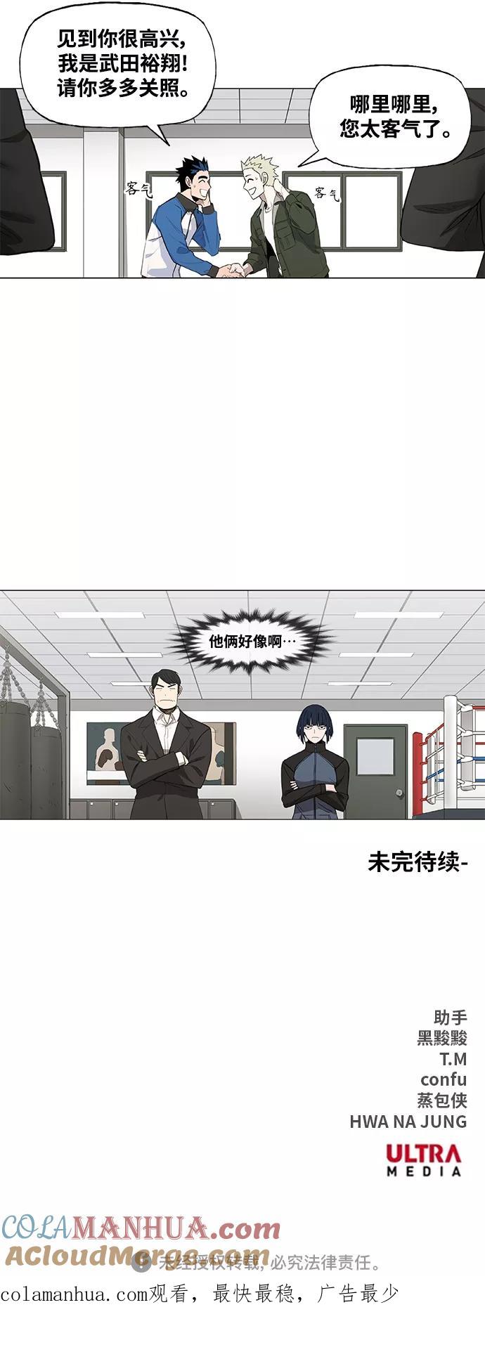 《拳击手》拳击手外传：孽缘（3） 第52页