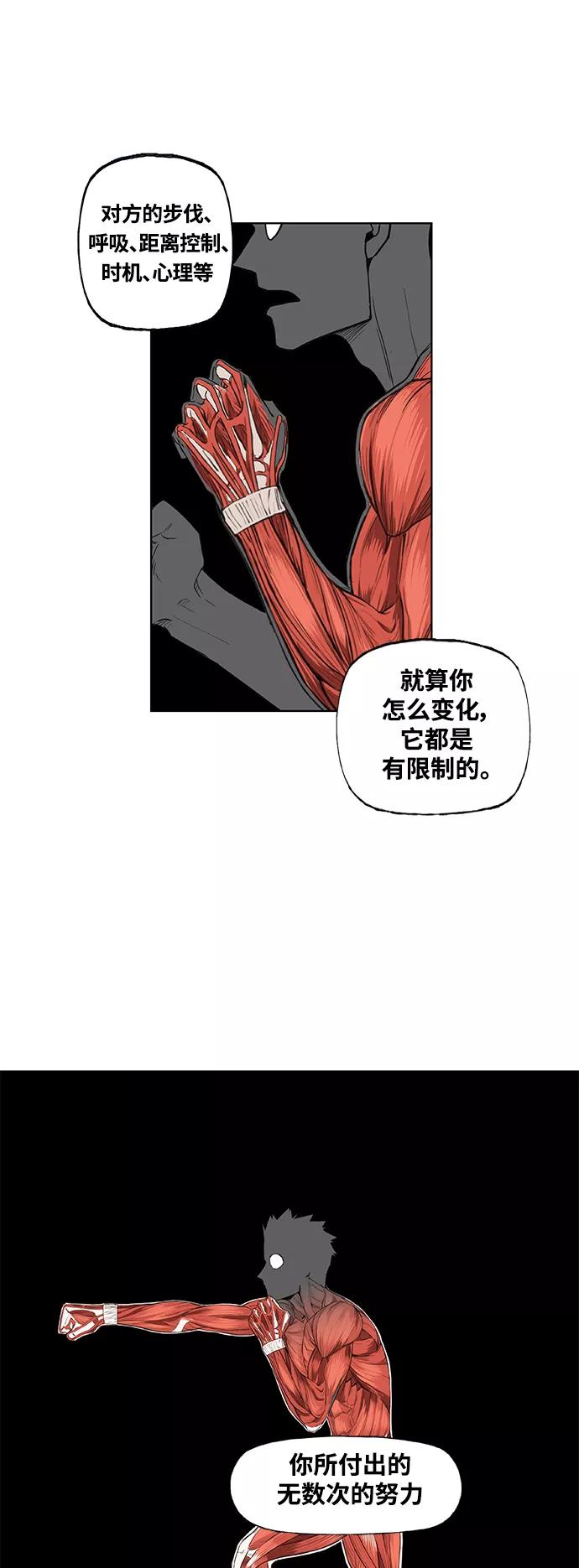 《拳击手》拳击手外传：孽缘（3） 第12页
