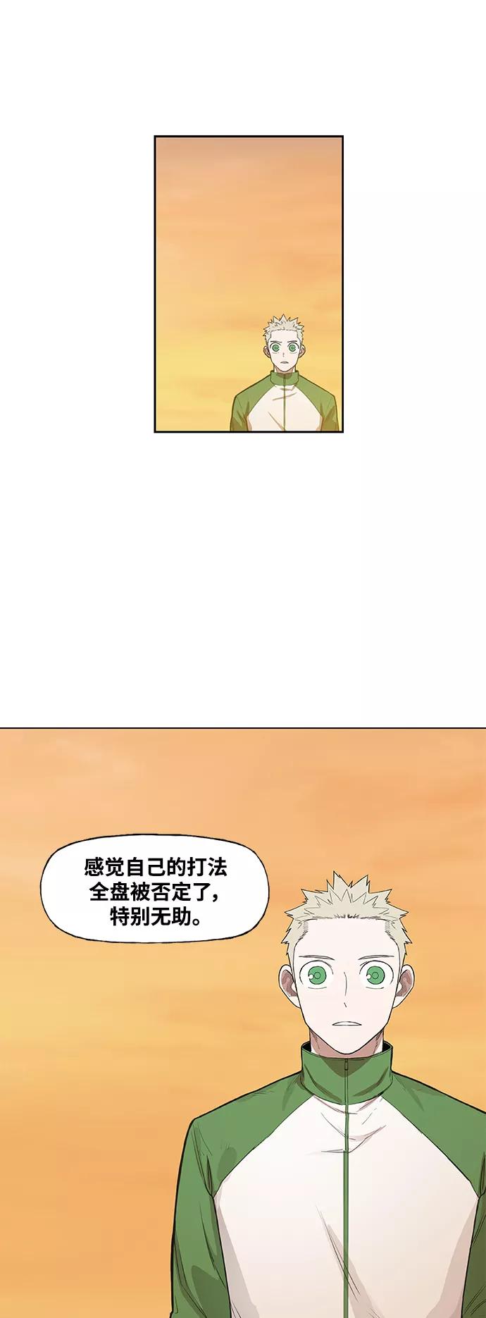 《拳击手》拳击手外传：孽缘（3） 第27页