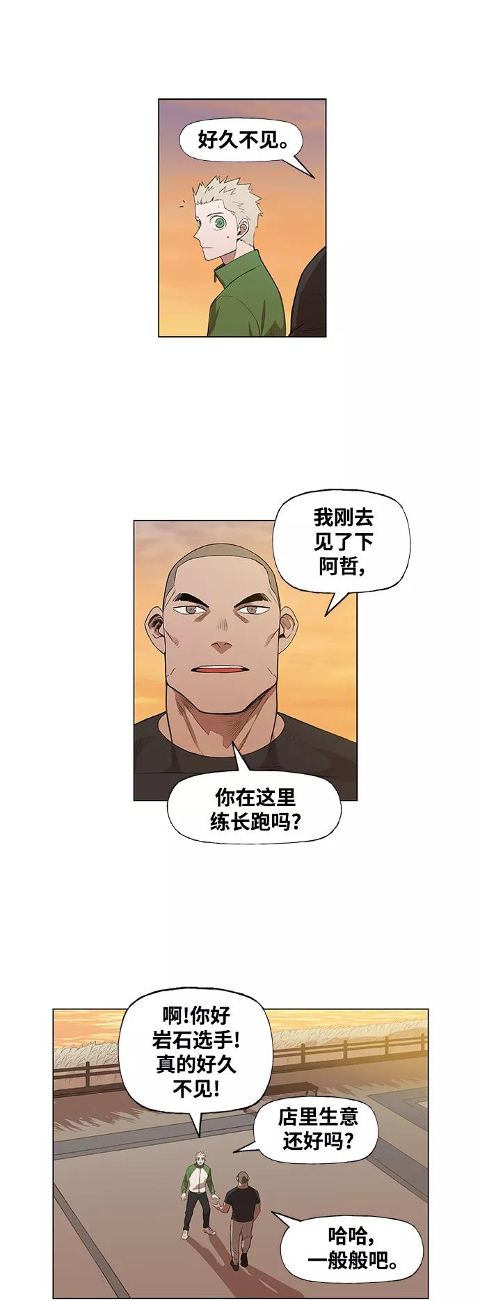 《拳击手》拳击手外传：孽缘（3） 第23页