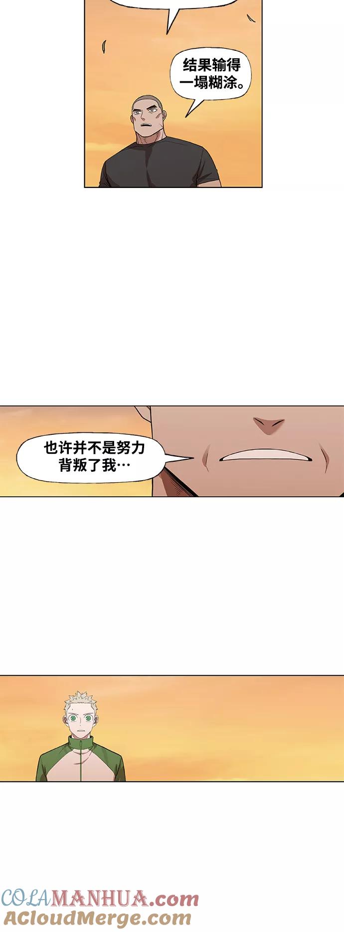 《拳击手》拳击手外传：孽缘（3） 第31页