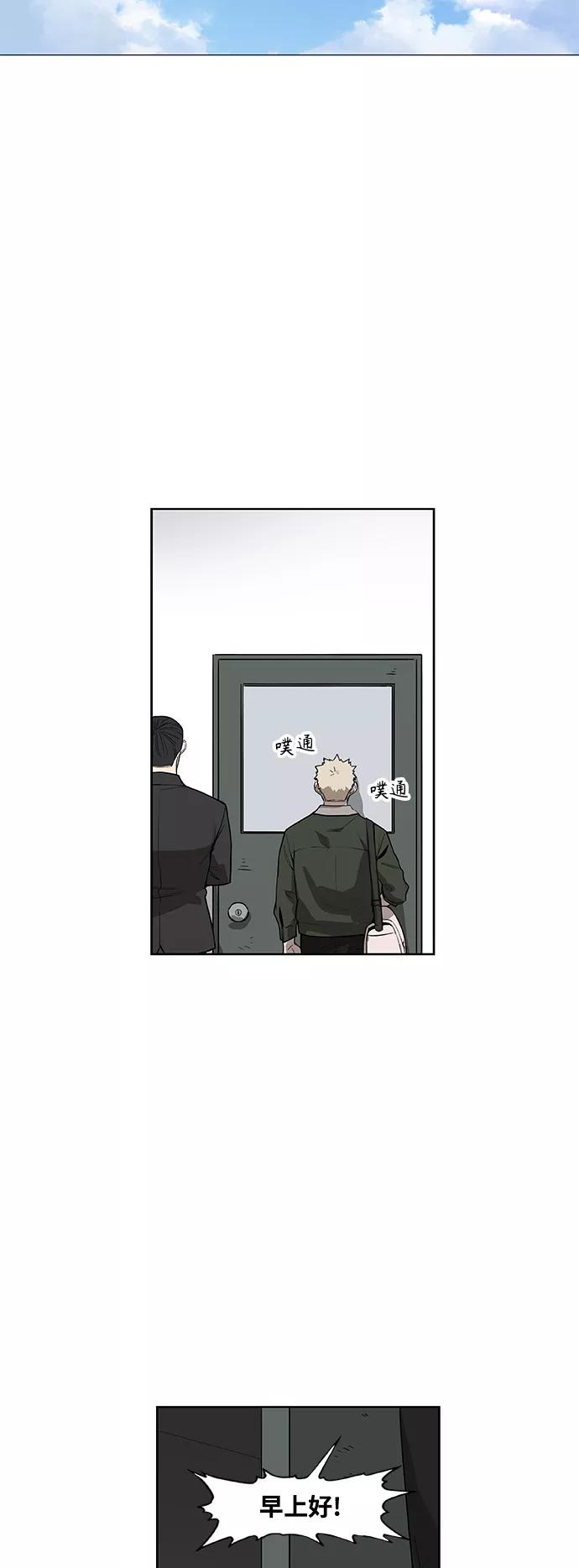 《拳击手》拳击手外传：孽缘（3） 第48页
