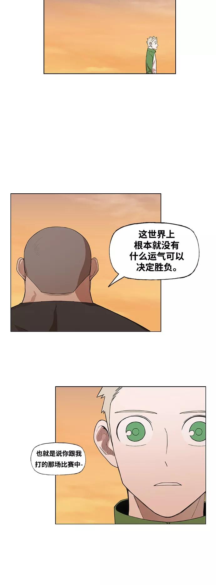 《拳击手》拳击手外传：孽缘（3） 第39页