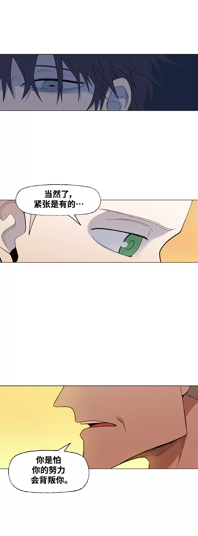 《拳击手》拳击手外传：孽缘（3） 第26页