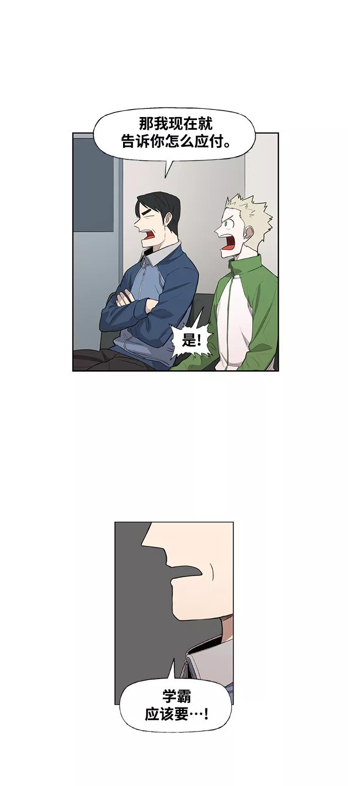 《拳击手》拳击手外传：孽缘（3） 第2页