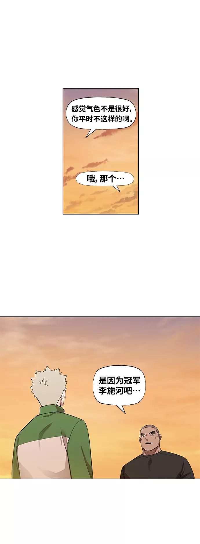 《拳击手》拳击手外传：孽缘（3） 第24页