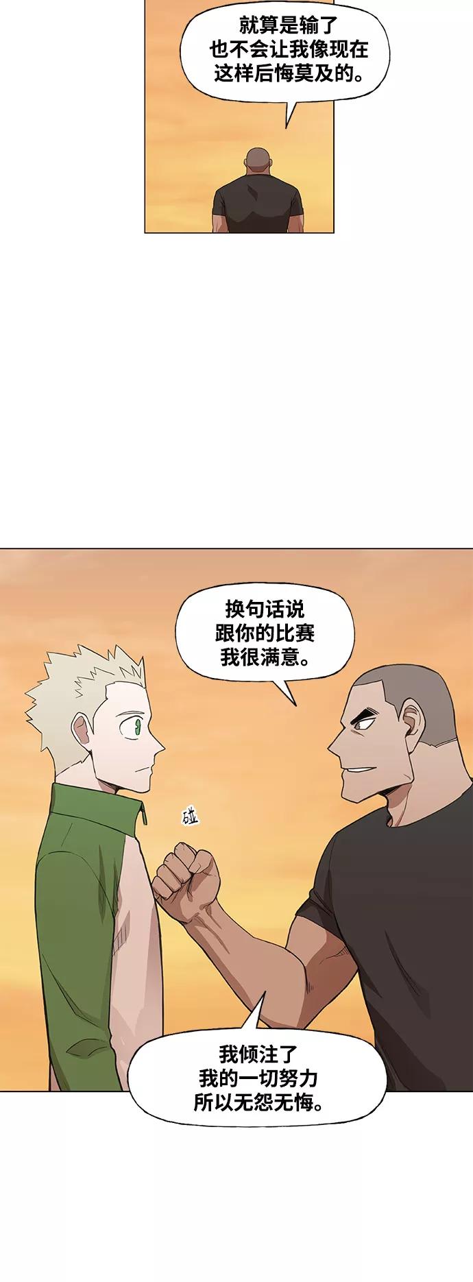 《拳击手》拳击手外传：孽缘（3） 第33页