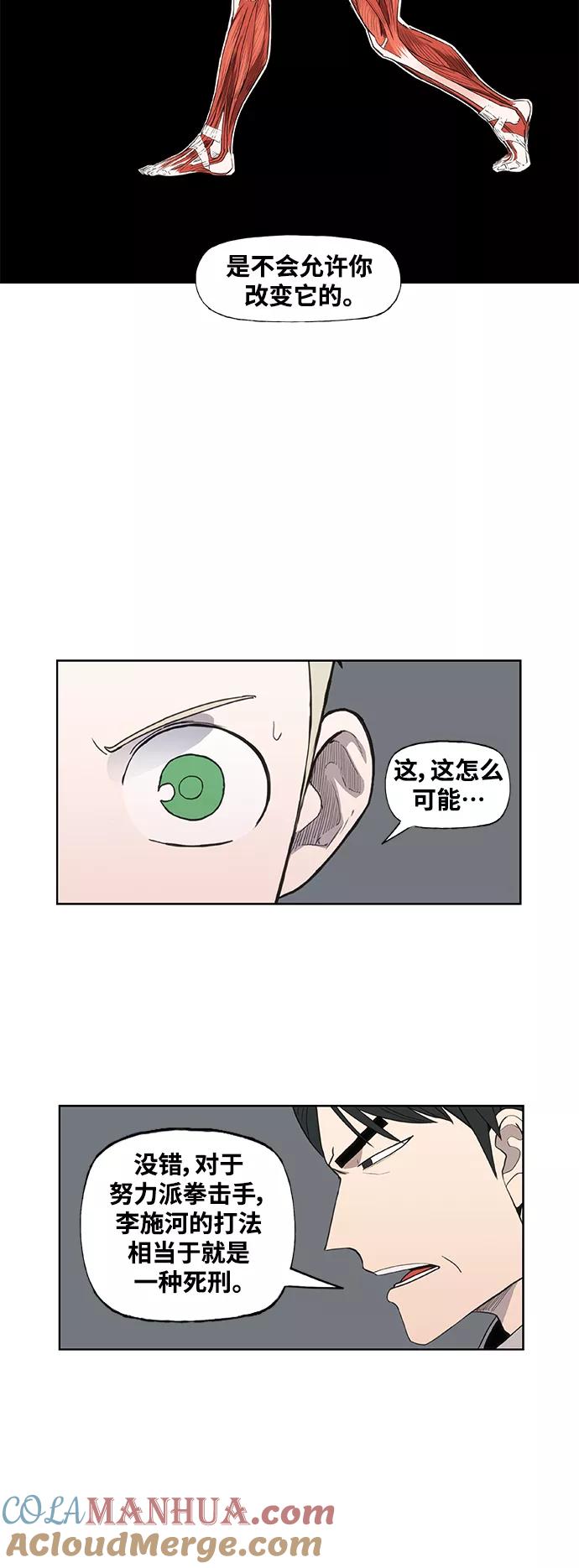 《拳击手》拳击手外传：孽缘（3） 第13页