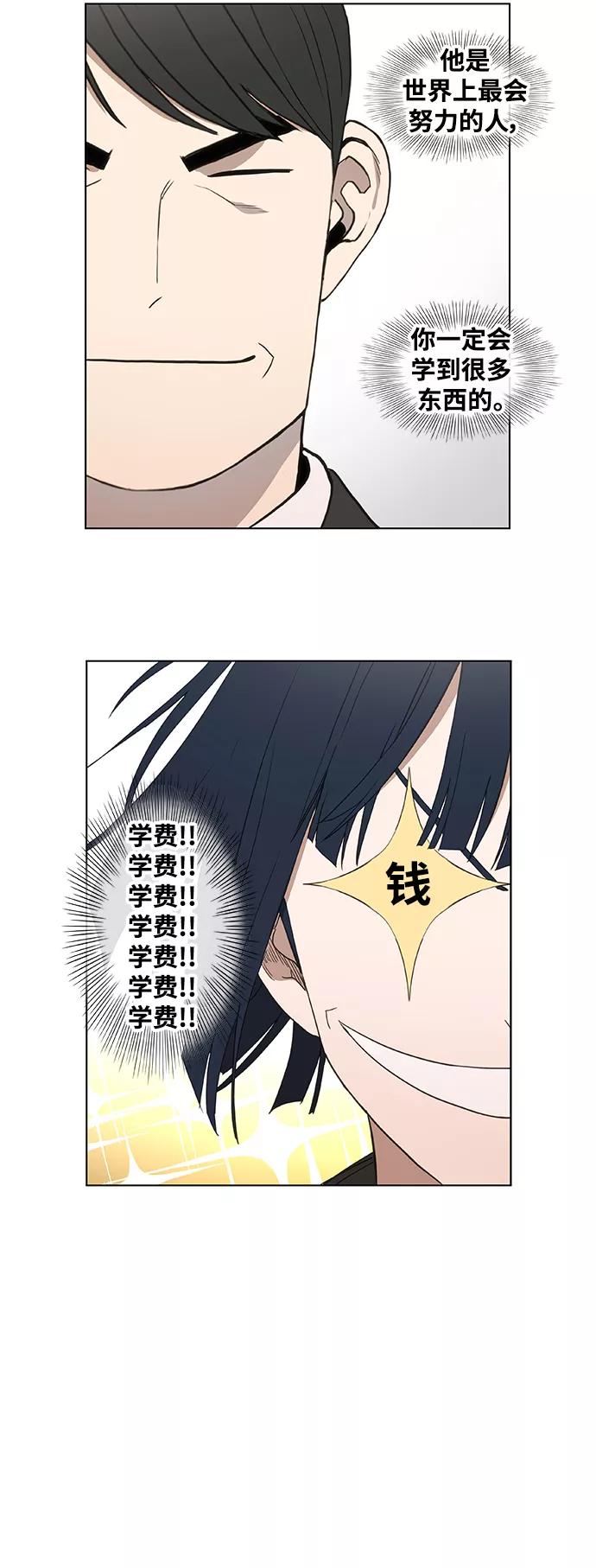 《拳击手》拳击手外传：孽缘（3） 第51页