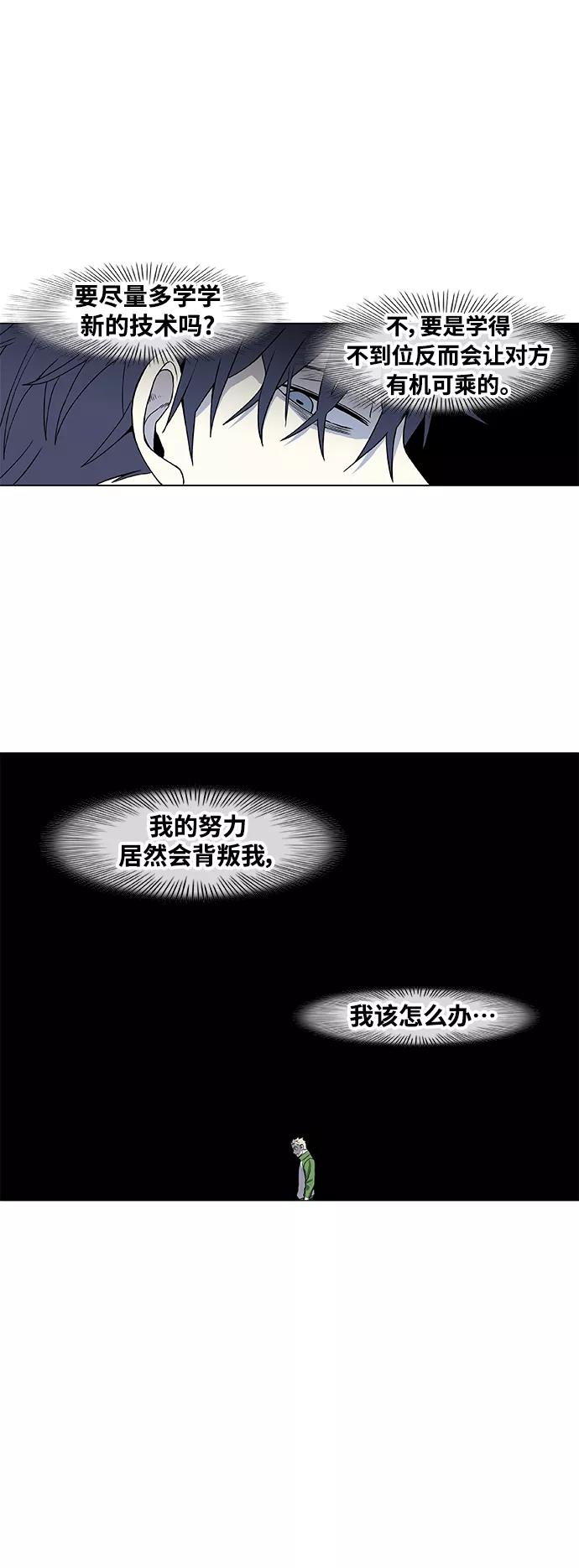 《拳击手》拳击手外传：孽缘（3） 第21页