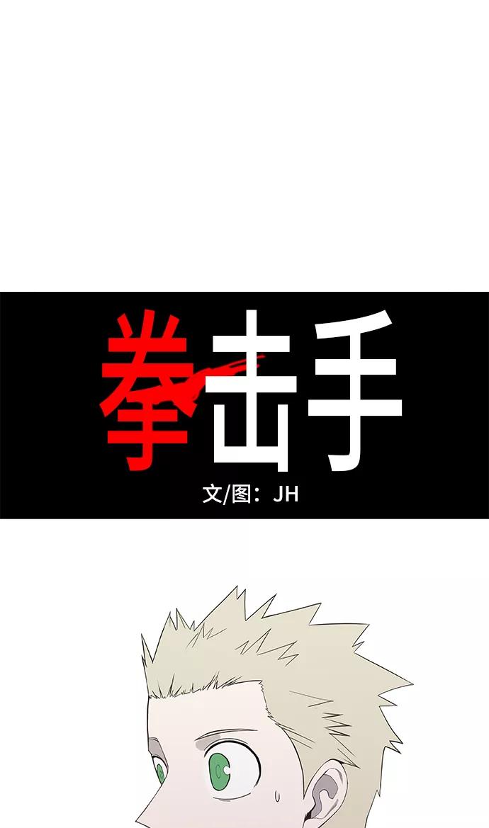 《拳击手》拳击手外传：孽缘（3） 第6页